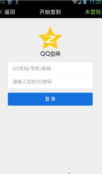 巔峰q神一鍵簽到qq最新版 v5.2 官方安卓版 0