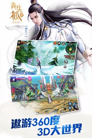 青丘狐傳說騰訊手游 v1.3.2 官網(wǎng)安卓版 2