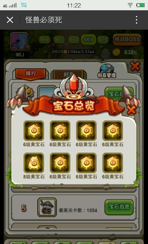 微信怪獸必須死修改器 v3.0.1 安卓版 0