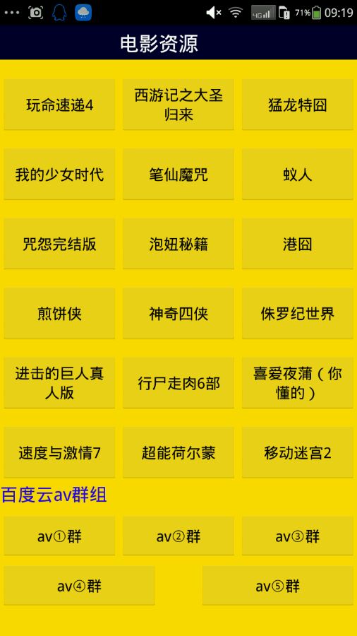 夜晚寶盒最新修改版 v3.0 安卓版 0