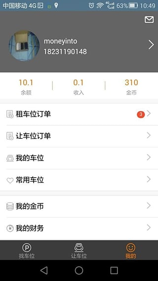 哈哈停车 v1.0.2 安卓版0