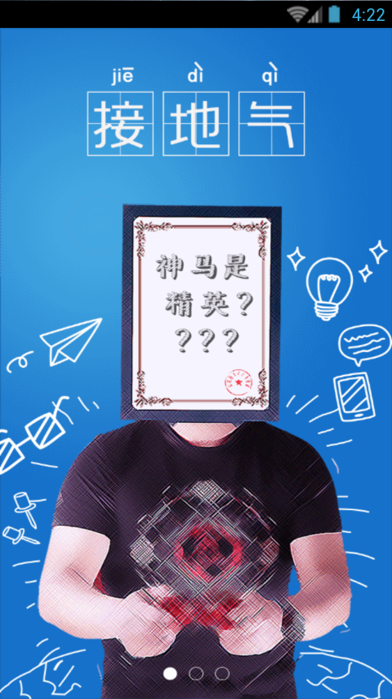 西南林業(yè)掌上大學(xué) v1.3.4 安卓版 0