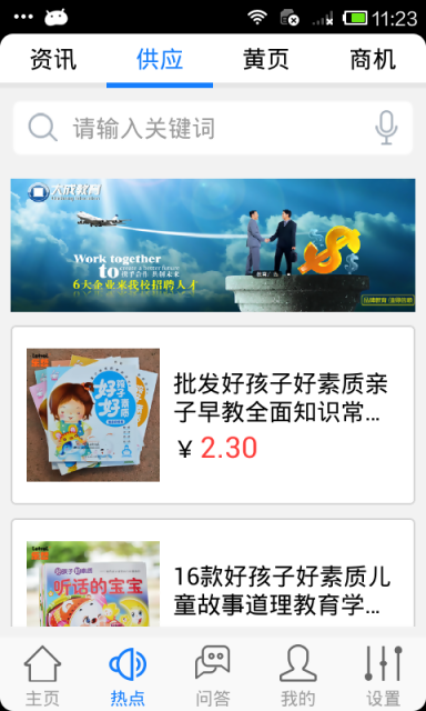 人文素質(zhì)教育 v1.0 安卓版 3