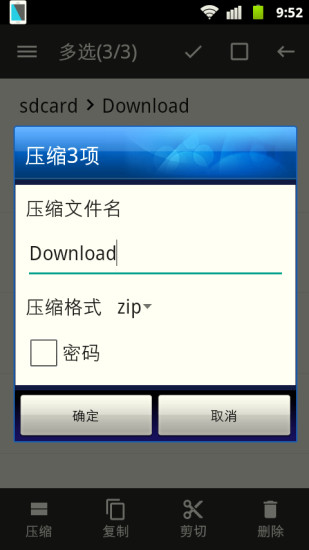 rar解壓軟件(簡(jiǎn)單極速解壓) v2.08.0502 安卓手機(jī)版apk 0