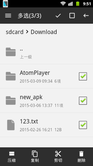 RAR解壓幫手無廣告版app v2.1 安卓版 3