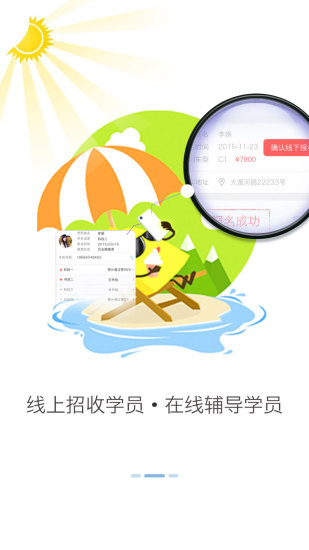 51嘀叭教练版 v4.05 安卓版0