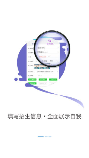 51嘀叭教练版 v4.05 安卓版3