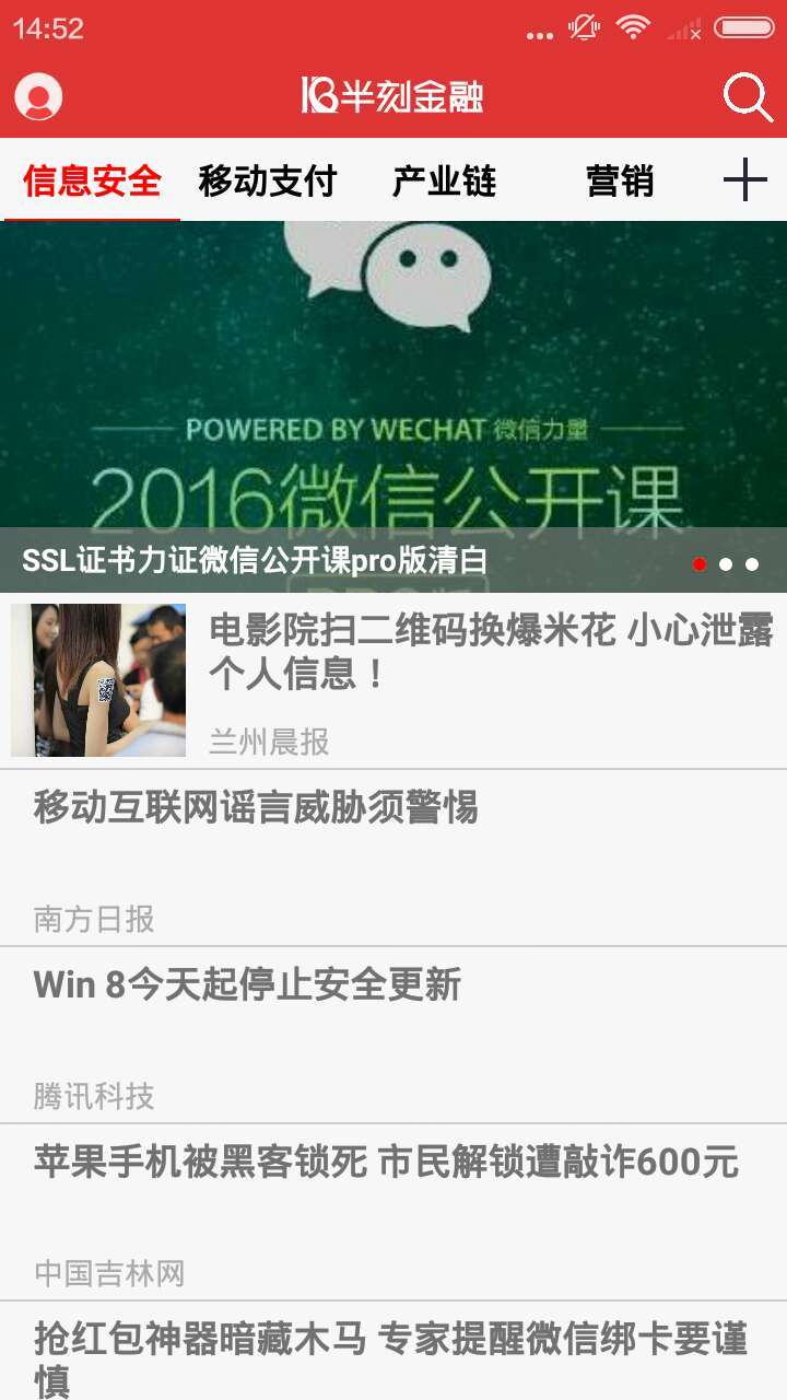 半刻金融(金融資訊) v1.0 安卓版 0