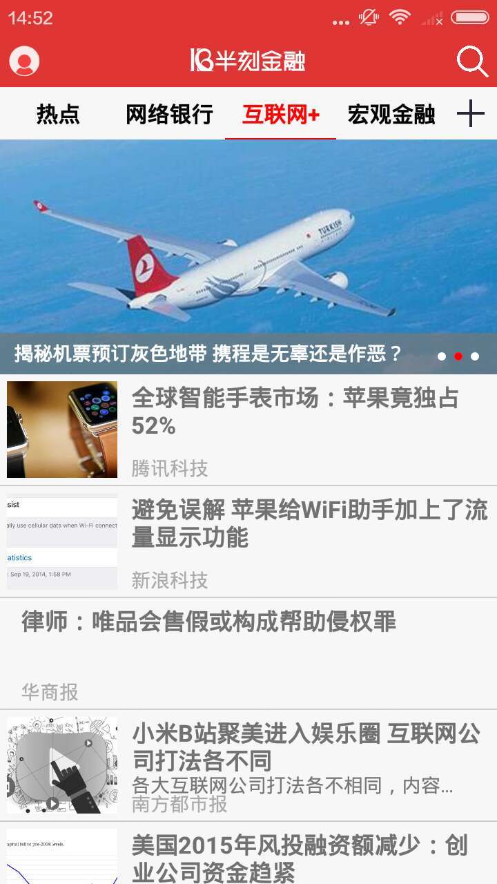 半刻金融(金融資訊) v1.0 安卓版 2