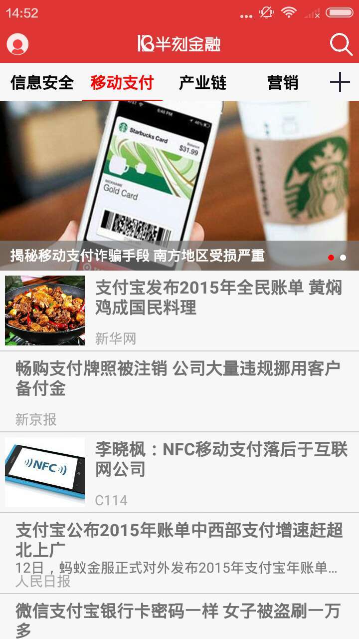 半刻金融(金融資訊) v1.0 安卓版 3