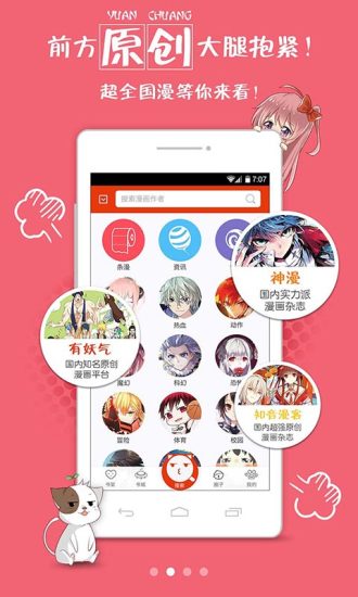 漫畫臺app電腦版 v2.9.0 官方最新版 1
