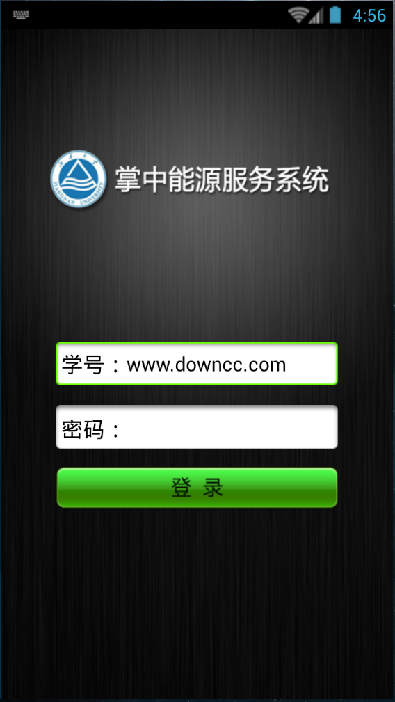 江南大學(xué)掌中能源 v1.0.9 安卓版 0