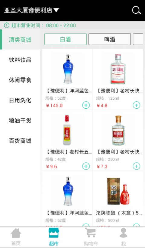 享便利 v2.1 安卓版 1