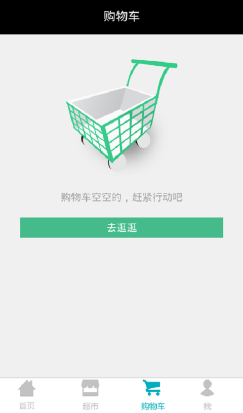 享便利 v2.1 安卓版 2