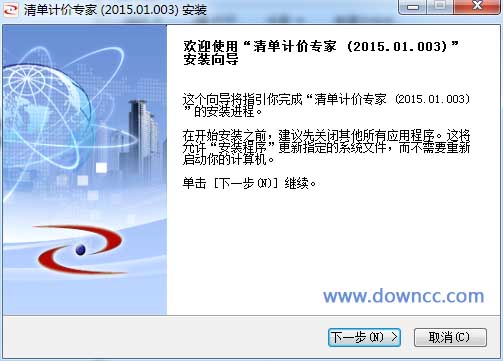 宏業(yè)清單計價軟件2015 v2015.01.003 官方最新版 0
