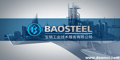 寶鋼app-寶鋼移動(dòng)辦公平臺(tái)-寶鋼移動(dòng)應(yīng)用下載