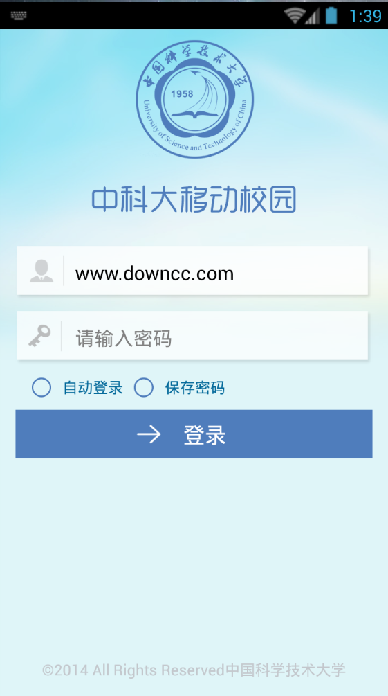 中科大移動(dòng)校園 v1.8.0 安卓版 0