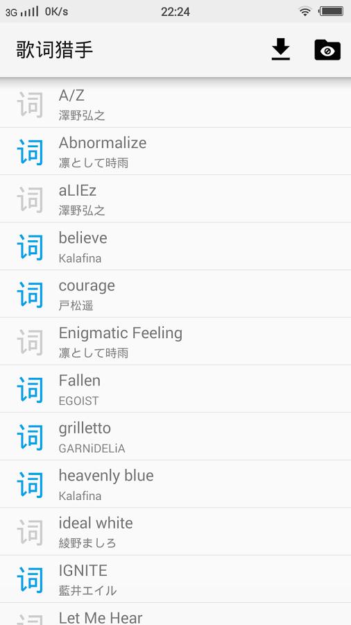 歌詞獵手 v1.3 官網(wǎng)安卓版 0