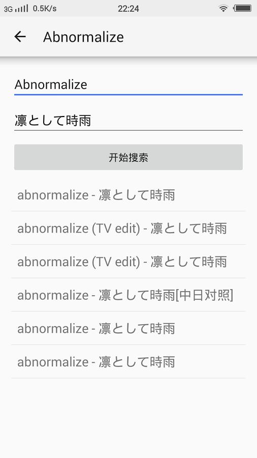 歌詞獵手 v1.3 官網(wǎng)安卓版 1