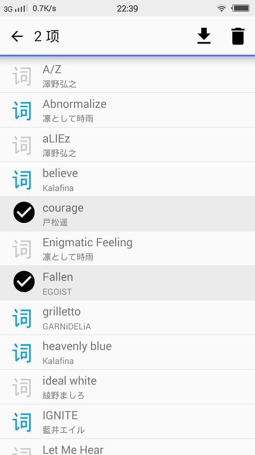 歌詞獵手 v1.3 官網(wǎng)安卓版 3