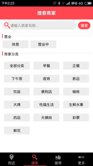 外賣騎士 v0.3 安卓版 0