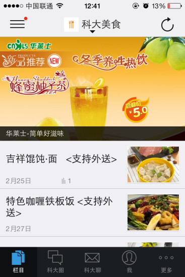 山科Life v1.220 安卓版 1