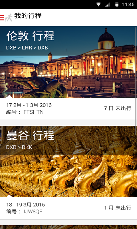 Emirates阿聯(lián)酋航空 v1.5.0 安卓版 3