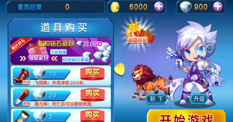 天天炫跑極速版修改版 v1.5 安卓版 0