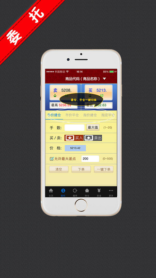 鎮(zhèn)江商品掌上客戶端 v2.0.2 安卓版 0