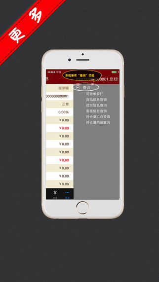 鎮(zhèn)江商品掌上客戶端 v2.0.2 安卓版 2