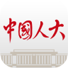 中國(guó)人大手機(jī)客戶端