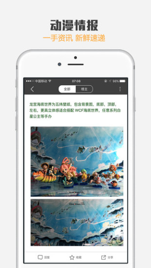 海賊頭條 v1.0.0 安卓版 1