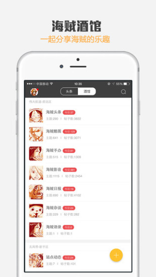 海賊頭條 v1.0.0 安卓版 0