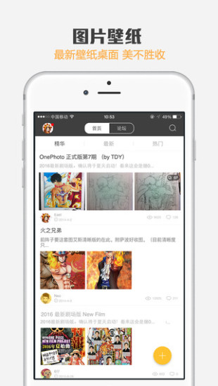 海賊頭條 v1.0.0 安卓版 2