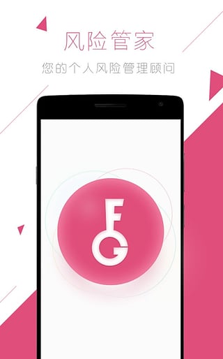 安逸風(fēng)險管家官網(wǎng)版 v1.0 安卓版 1