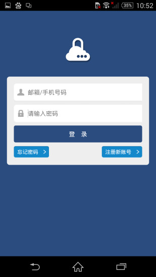 云鎖控制臺(tái)手機(jī)客戶端 v1.0.0 官網(wǎng)安卓版 0