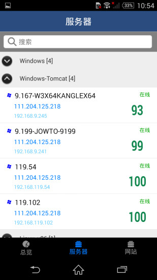 云鎖控制臺(tái)手機(jī)客戶端 v1.0.0 官網(wǎng)安卓版 2