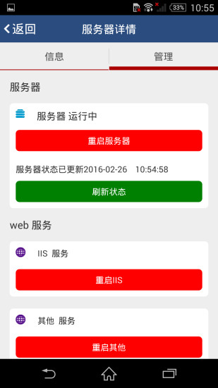 云鎖控制臺(tái)手機(jī)客戶端 v1.0.0 官網(wǎng)安卓版 3