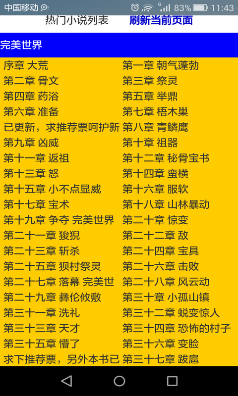 免費(fèi)小說閱讀器書城大全 v1.0 安卓版 1