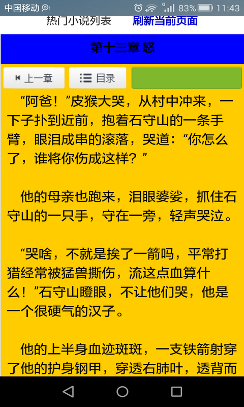 免費(fèi)小說閱讀器書城大全 v1.0 安卓版 2