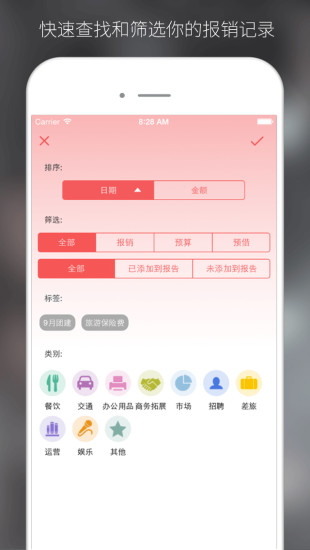 云報(bào)銷(xiāo)app v1.2.5 安卓版 0