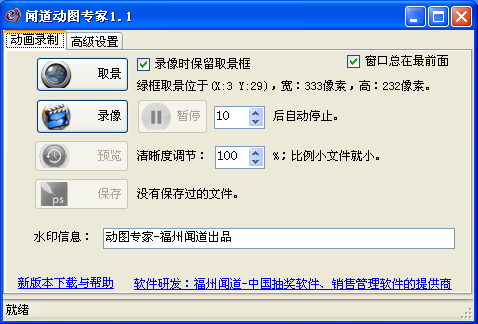 聞道動(dòng)圖專家官方版 聞道動(dòng)圖專家