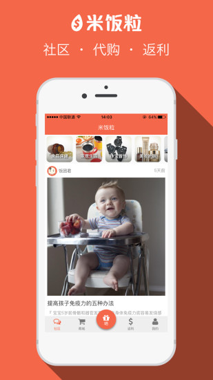 米飯粒 v1.0.0  安卓版 3