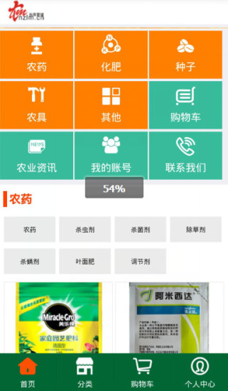 農豐采 v0.0.1 安卓版 0