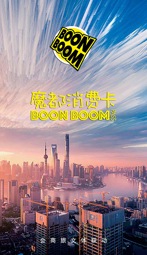 上海魔都消費(fèi)卡 v1.1 安卓版 0