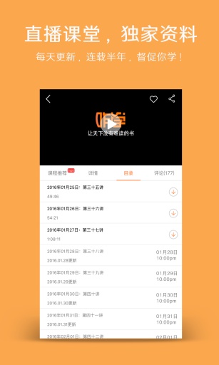 咋學(xué)3.0版 v3.0.0.15 安卓版 1