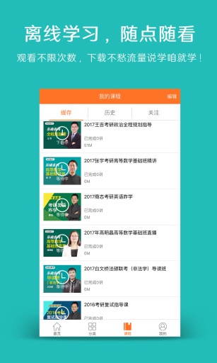 咋學(xué)3.0版 v3.0.0.15 安卓版 2