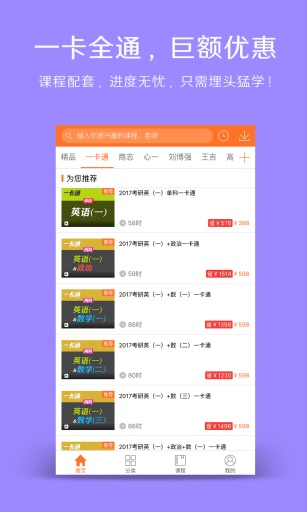 咋學(xué)3.0版 v3.0.0.15 安卓版 3