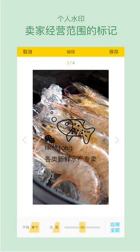 魔庫moku(微商魔庫) v4.1.1 安卓免費版 1