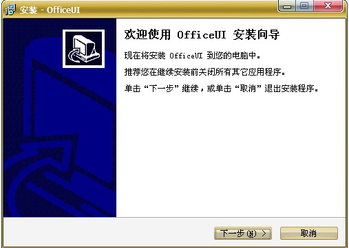 office 2013中文漢化語(yǔ)言包 免費(fèi)版 0